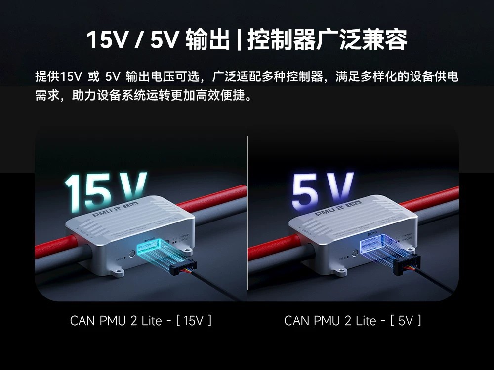 CUAV's new product CAN PMU 2 Lite power module 15V5V multi-device power supply 220APX4