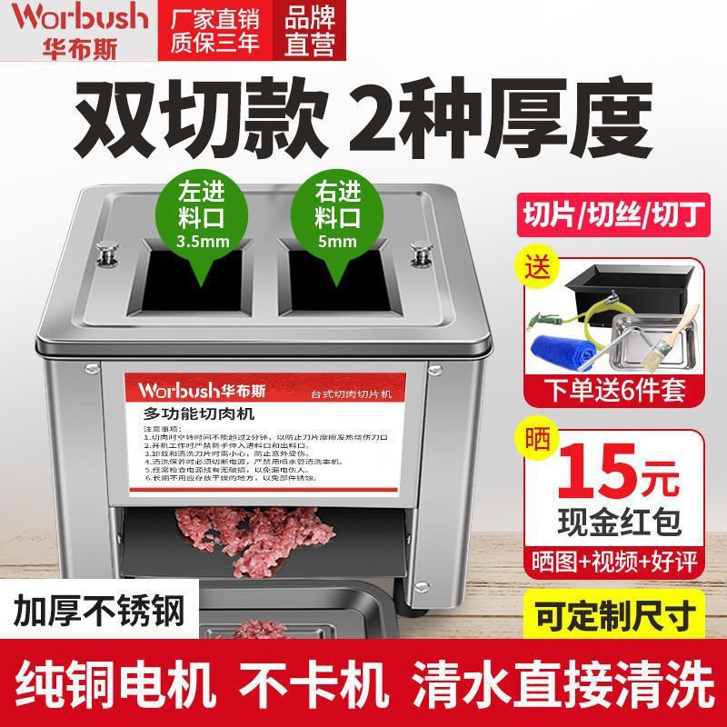 Multifuncional nuevo cortador de carne multifuncional eléctrico doméstico pequeño comercial máquina automática de corte de carne fresca y verduras