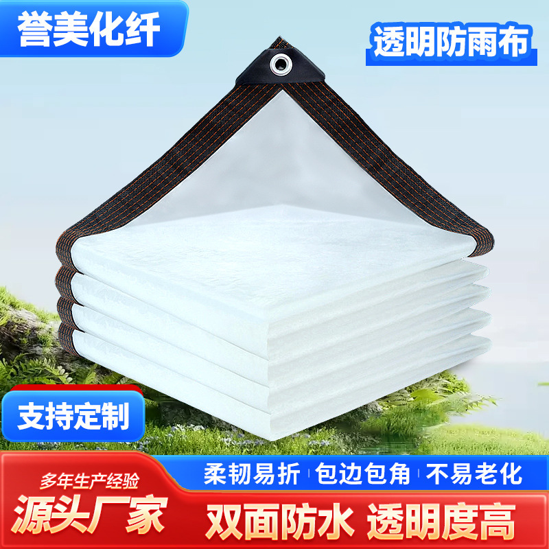 Transparent Rainproof Cloth Thickeneded Agricultural Greenhouse Flower Insulation Plastic Coldproof Cloth Balcony Light-Transmitting Dustproof Rainproof Cloth