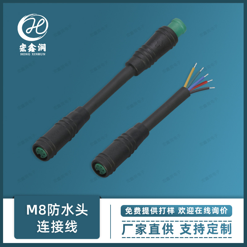 加工M8宝马头防水连接线 电动车转接线 多芯公母对接线 m6防水线