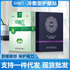 珍视力草本视力护眼贴睡眠遮光透气一次性竹炭热敷护眼罩现货批发|ms