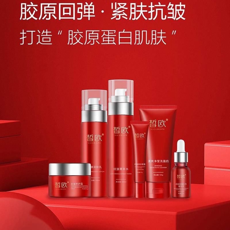 逆龄淡纹箐萃套装提拉紧致淡化细纹抗皱套装院线护肤品套盒抗初老