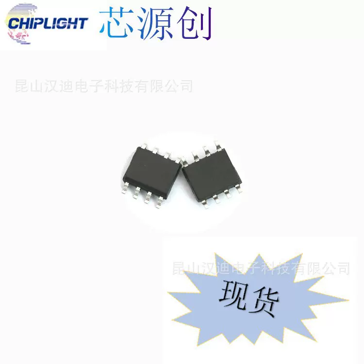 芯源创I2531 LED照明驱动芯片 线性驱动IC芯片 ICNE2531 SOP8