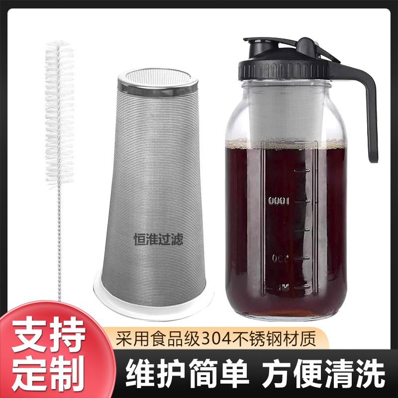 Filtro de acero inoxidable para bebidas de café tipo estera, cilindro de filtro de malla de malla Mason Jar, malla de filtro de borde cilíndrica