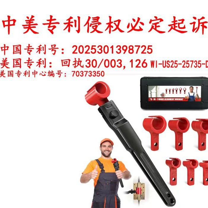 4合1款调缝工具多规格工艺携带省力旗形明合页铰链精选调缝扳手神