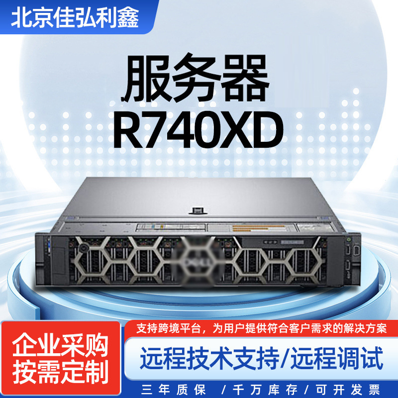 Suitable for deep learning on Dell R740XD 2.5/24 bay rack-mount server PCs