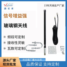 lora天线868mhzlora天线433m高增益lora天线470m高增益玻璃钢天线
