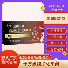 代用/养生茶;参类滋补品;速溶咖啡