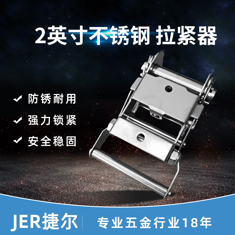 捆绑带拉紧器工厂直销不锈钢收紧线器货车货物捆绑带棘轮拉紧绳器