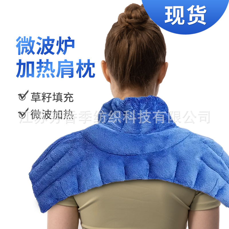 Microwave Heated Shoulder Pillow Flaxseed Ceramic Capsules Filled Shoulder and Neck Heating Warm Velcro Hot Compress Vest