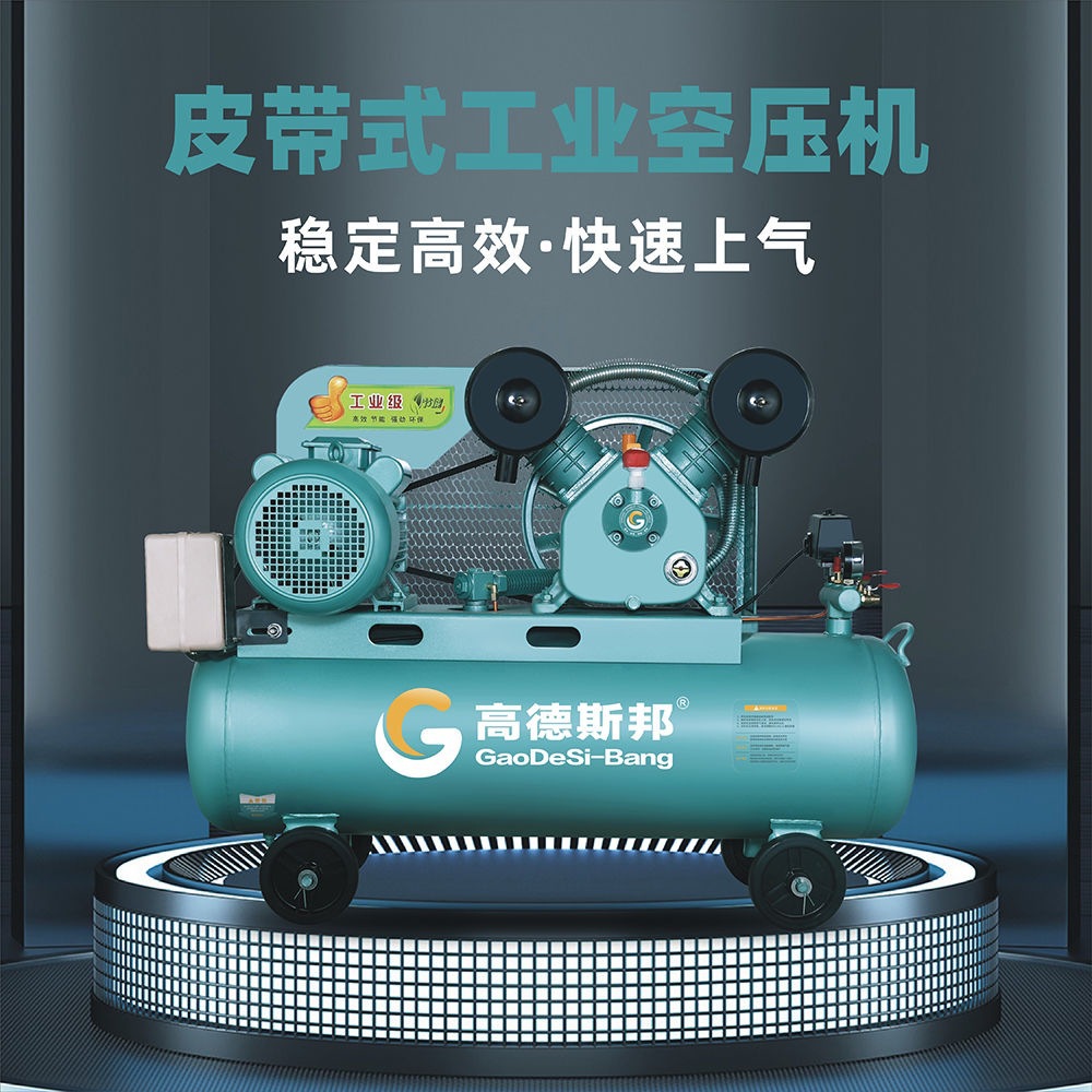 Belt-Type Industrial Air Compressor for Painting, High-Pressure Air Compressor, 220V Large and Small Air Pump, 380V Auto Repair