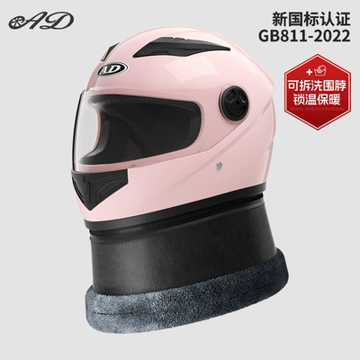 Ad Electric Motorcycle Helmet for Men and Women, Battery Car Winter Cold-Proof Full-Face Helmet, Winter Warm 3C Certified Safety Helmet (Motorcycle Safety Supplies) - girly-pink-hd-mirror-new-national-standard