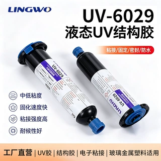 厂家快干uv水晶滴胶紫外线固化胶无影有机玻璃高耐变黄无影胶