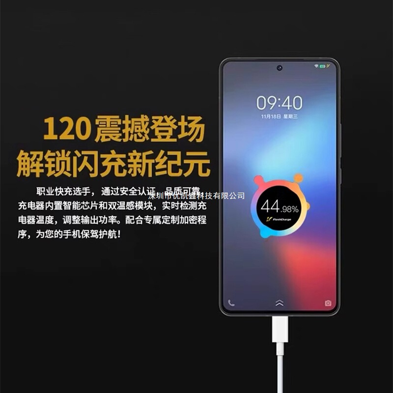 VIVOIQOO12 11 10 9Pro 充電器 120 スーパーフラッシュ充電 W iqooneo7se 8p に適しています|undefined