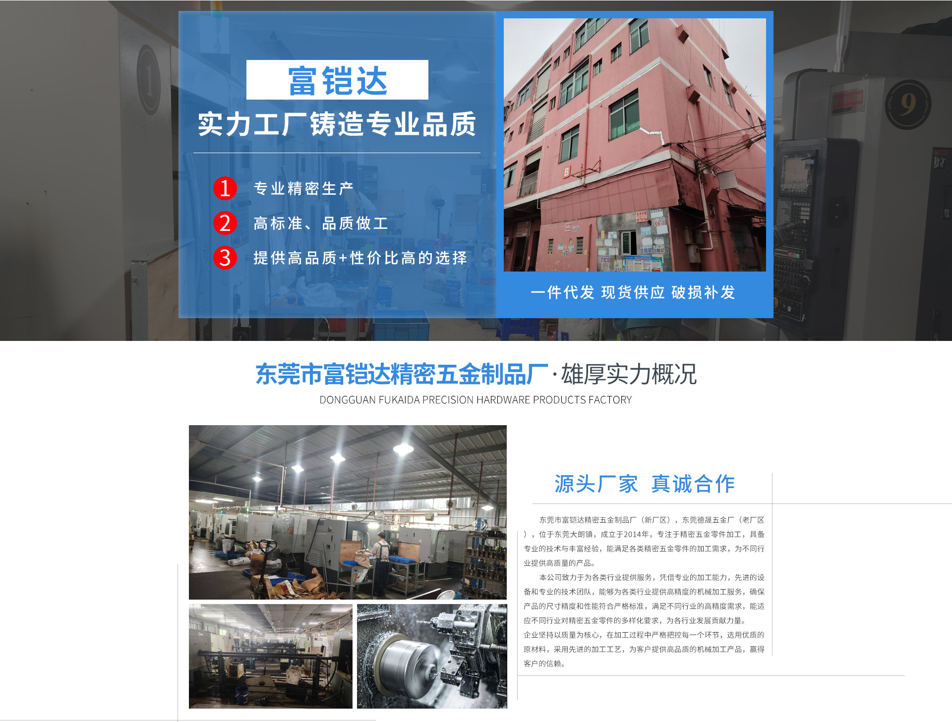 东莞市富铠达精密五金制品厂_07