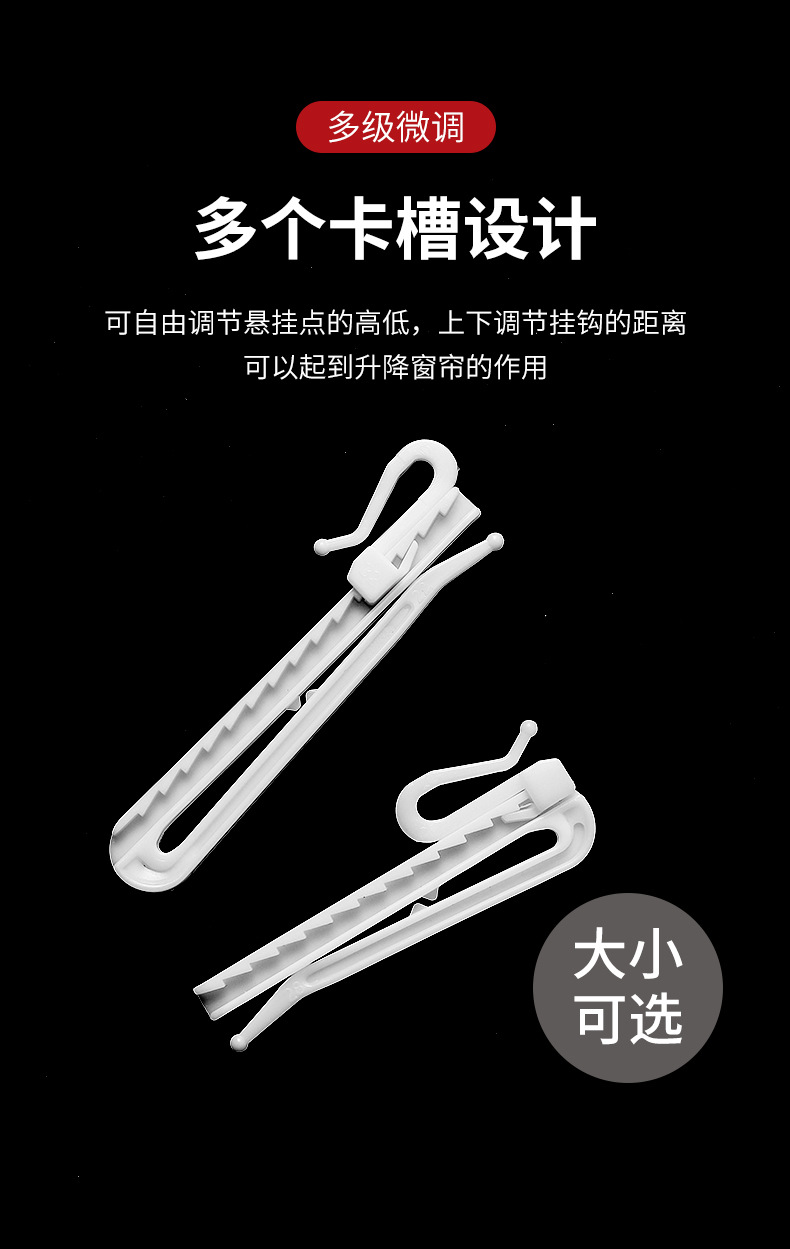 窗帘夹_03