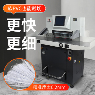 Baoyunguan Q-5L DoubLe HydrauLic Paper Cutter Heavy-duty High-speed Program-controLLed Paper Cutter PVC Automatic InteLLigent Paper Cutter