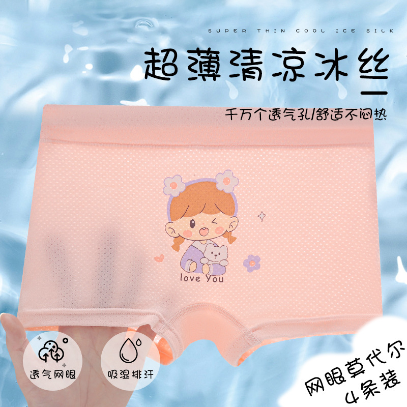 Modal mesh boxer briefs for girls, children's shorts, breathable and thin style for medium and large children, perfect for summer.