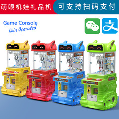 ミニ子供用子供用小型人形プレゼント機ゲーム機輸出OEMODM卸売り