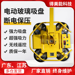 電動ガラス吸盤カーテンウォールドアと窓施工固定器クレーンクレーン吊り具強力重真空吊り機