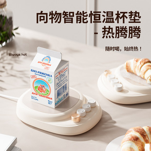 To the object constant temperature Cup pad 55 degrees adjustable temperature warm cup heater base intelligent heat preservation hot milk artifact