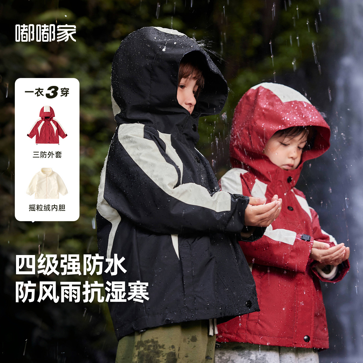 嘟嘟家儿童春秋外套两件套撞色拼接男童连帽女童宝宝上衣防风童装