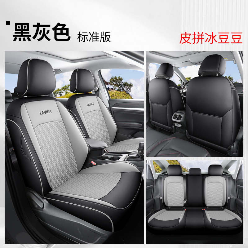 Volkswagen Volkswagen Lavida car seat cover full set four seasons (Modelə uyğun (Original) oturacaq örtükləri) - black-gray-leather-stitch-ice-bean-standard-rear-row-full-cover-lavida-dedicated-five-seats