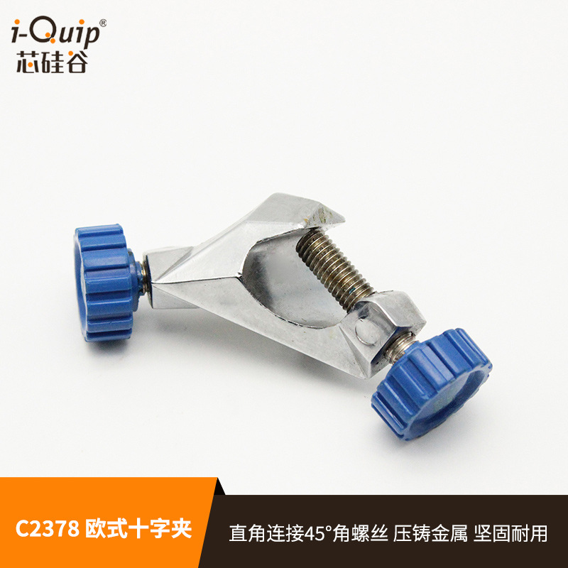 芯硅谷十字夹 C2378 欧式十字夹,合金双头十字夹