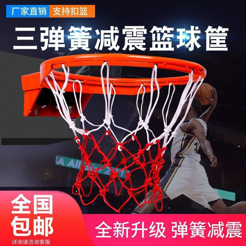 标准篮球框篮球架比赛弹簧可实心篮球框加厚筐篮圈篮球框墙上