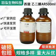 Ʒ]ҶAR500ML99.51,2-Ҷ߼