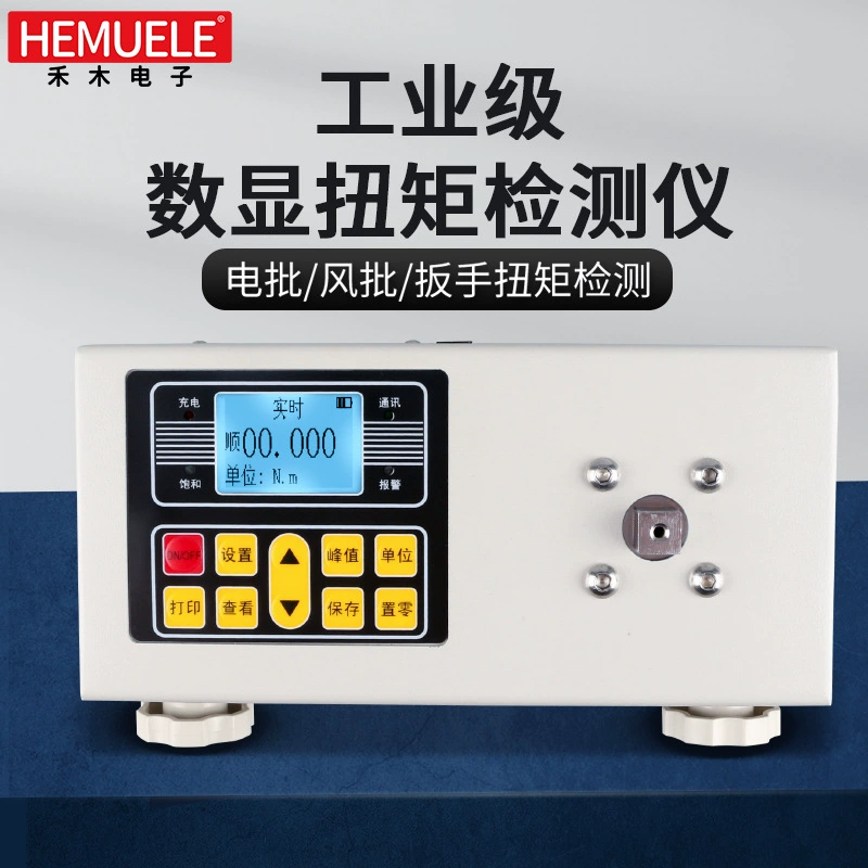 Тестер цифрового крутящего момента HEMUELE