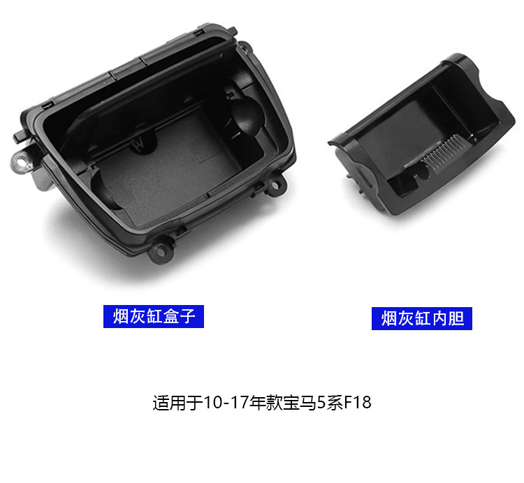 Suitable for Bmw 5 Series Ashtray Cover 520 523 525Li 528 Center Console Armrest Ashtray Assembly Box
