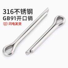 316不锈钢开口销 弹性发夹销 卡销插轴 销钉M2M2.5M3M3.2M4M5M6mm