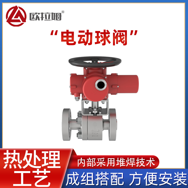 电动球阀供应 不锈钢F304材质 美标1寸 高压 分离装置 欧拉姆工厂