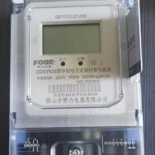 ��ɽ��ܱ�-��ɽ����DDSY633�����A���M�����ܱ� �ſ�ʽ��ӱ�