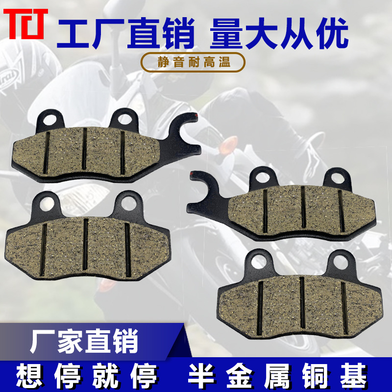 Pastillas de freno de motocicleta ca250 diámetro leopardo EN125 Jialing motocicleta freno de motocicleta