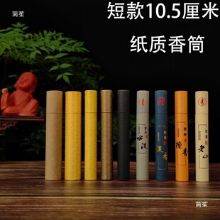 5���b��Ͳ�̿�10.5���׾����10g��y�������b��Ϻг�̴��ְ��b