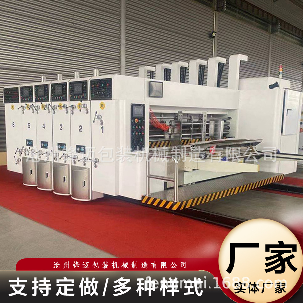 全自动-高速水墨印刷开槽模切机-纸箱印刷机-纸箱加工设备-厂