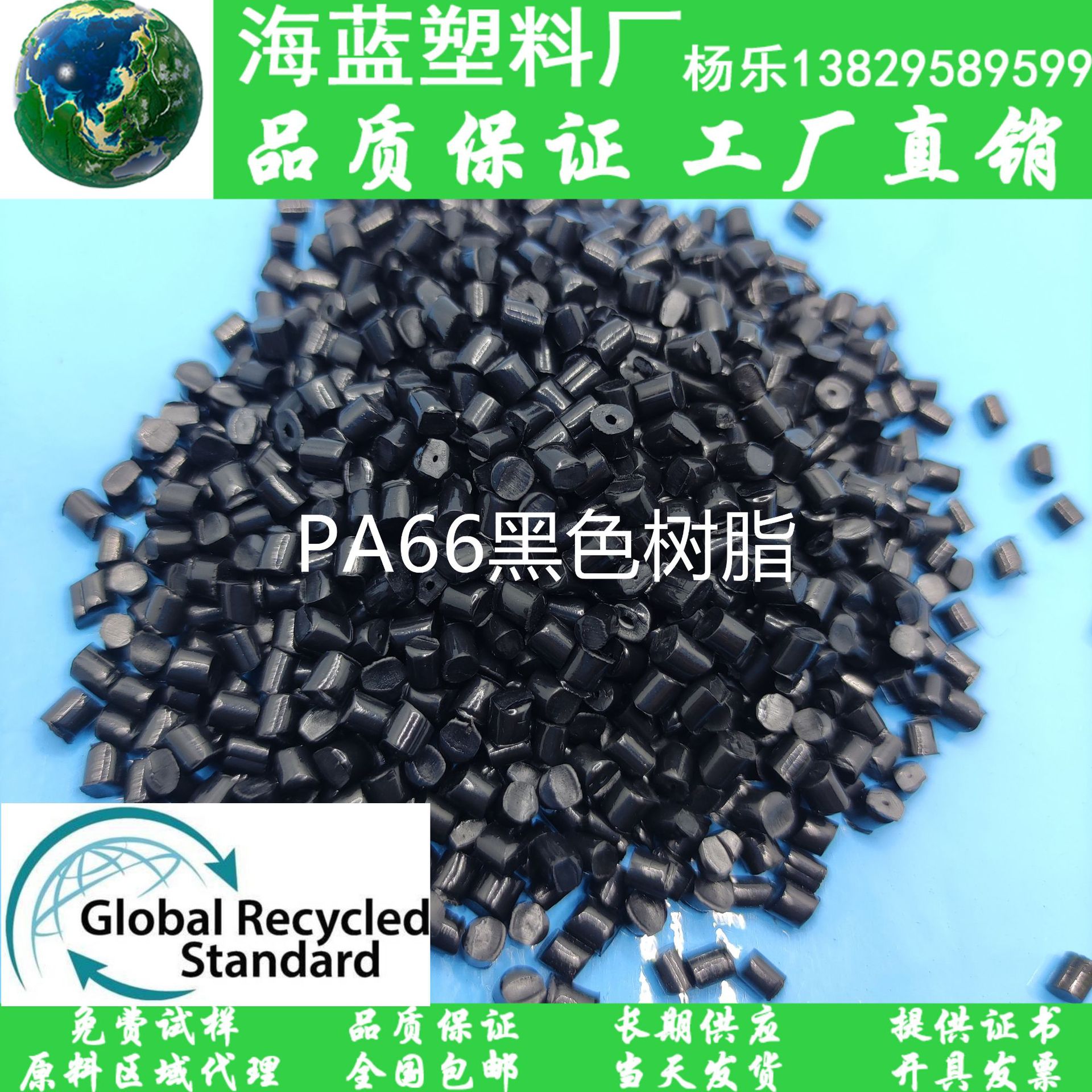 可开专票可开TC交易证书 黑色PA66树脂再生料 用于泵叶片