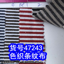 47243#��ɫ֯���Ƶ��޲���ɫ֯���Ʋ���˫ɫ����б�Ʋ���ɫɫ֯��