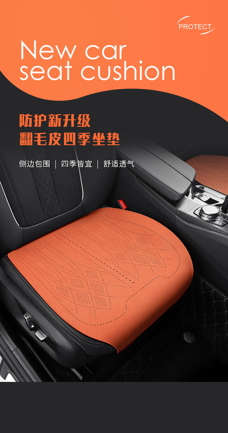Four-Season Universal Suede Car Seat Cushion Breathable Three-Piece Set Ventilated Single-Piece Seat Cushion Double-Sided Seat Cushion Protective Cover
