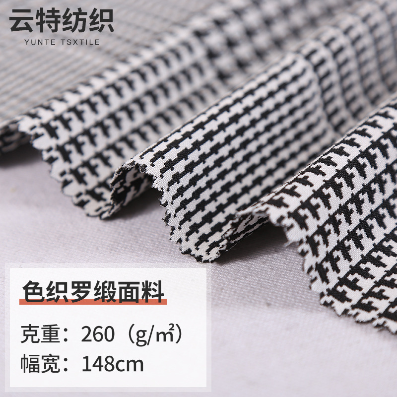 供应梭织ntr色织千鸟格春秋打底紧身弹力罗缎时尚帽子包弹力面料
