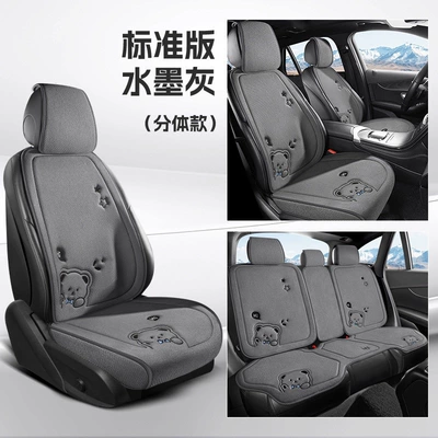 for 2026 new model car: Four Seasons Pad - ink-gray-standard-version-for-five-seats-default-item