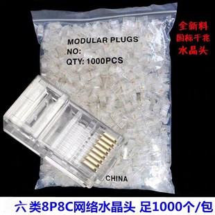 Category 6 Network Crystal Head Cat6 Gigabit Network Cable for Computer Broadband, 8-Core, Suitable for 1000 Gigabit