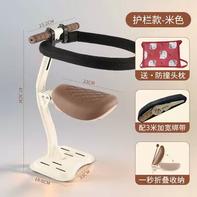 pedal electric vehicle, children's seat, Motorcycle child seat - recommended-for-ages-0-3-upgraded-reinforced-guardrail-model-one-second-folding-high-elastic-seat-cushion-warm-beige