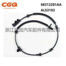 68312281AA 5S15505 ALS3103,�����ڿ���˹��ABS���������ٴ�����