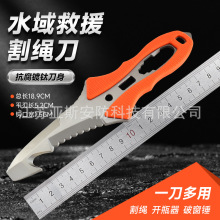 水域救援割绳刀户外露营救生绑腿刀潜水员便携式水域救援割绳刀