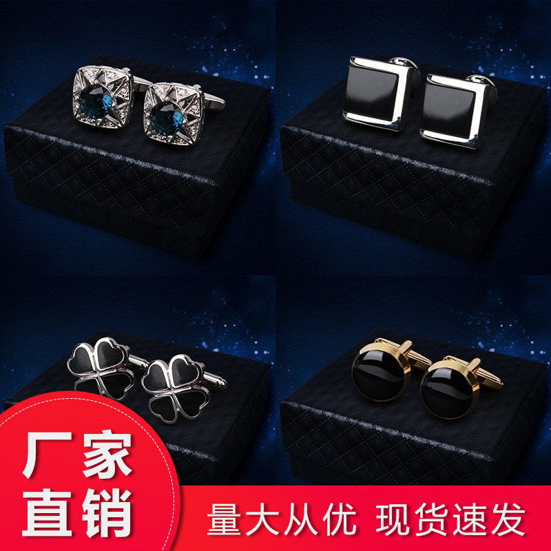 Men's high-end fashion French cufflinks cufflinks business cufflinks shirt buttons women's gift box cufflinks