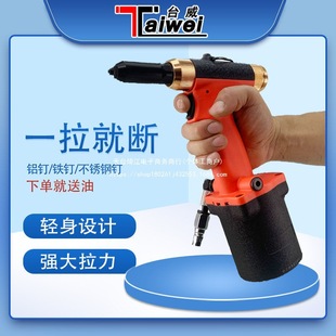 Pneumatic Rivet Gun Keel Rivet Gun Oil Hydraulic Rivet Machine Core Pull Rivet Gun Pneumatic Rivet Gun Industrial Grade