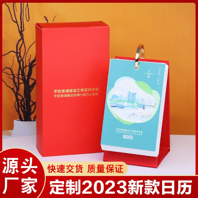 创意台历定制 手撕日历365天黄历 文创礼品明星年历定做烫金logo